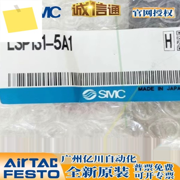 LSP121-5B1 5A1 일본 SMC 정량 펌프 제품 이미지