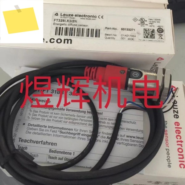 Leuze Laoyi 테스트, 센서 FT328I-100F.32N 단종, X32N 제품 이미지
