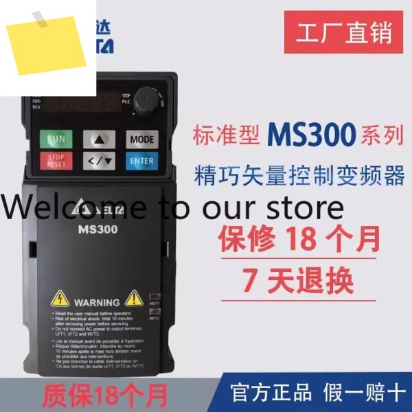 형 델타 인버터 MS300 시리즈 VFD1A52A74A25A59A017A25AMS43ANSAA 제품 이미지