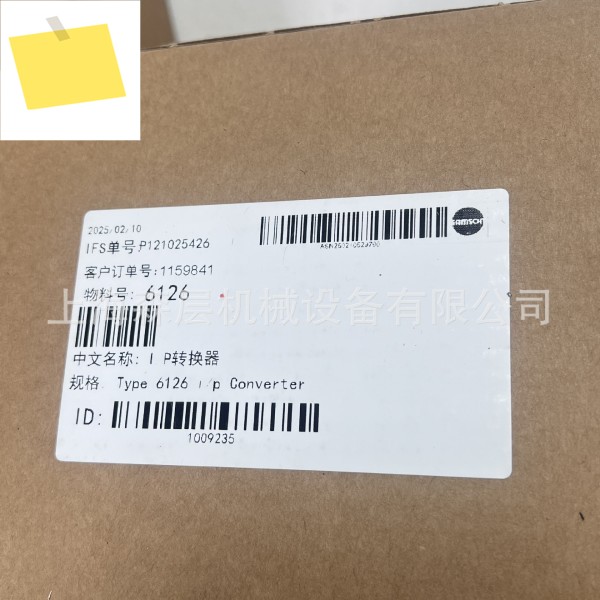 Samson IP 변환기 6126-0111010000000 Shanghai Mori 레이어 공급 제품 이미지