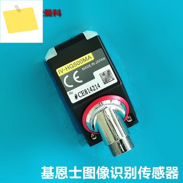KEYENCE IV-HG500CAIV-HG500MA 이미지 인식 센서, 프로브 제품 이미지