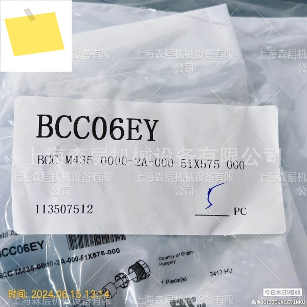 BALLUFF 커넥터 BCC M435-0000-2A-000-51X575-000 새 제품 특징 제품 이미지