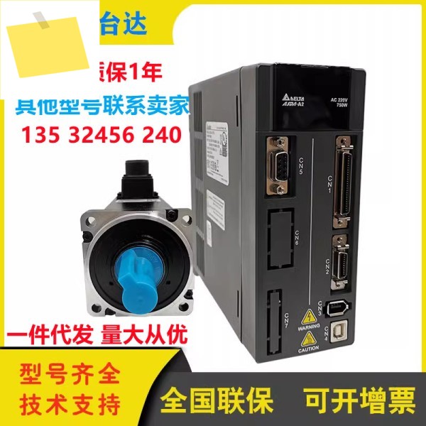 델타 ASD-A2-0421-0221-0121-F-A2-0721-A2-1021-1521-L-F-E-U-M-N 제품 이미지