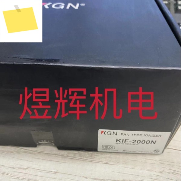KGN 이온 팬 정전기 제거기 KIF-2000N 제품 이미지