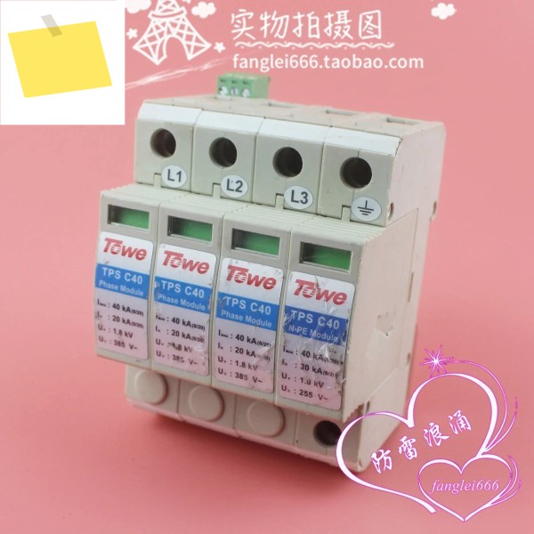 베이징 TOwe는 TPS C40 3상 번개 보호기 3P + N 서지 385V 20-40KA 장치입니다. 제품 이미지