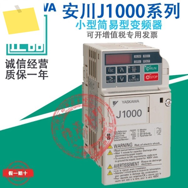 야스카와 주파수 변환기 J1000 시리즈 380V 모델 CIMR-JB4A00012457911BAA 제품 이미지