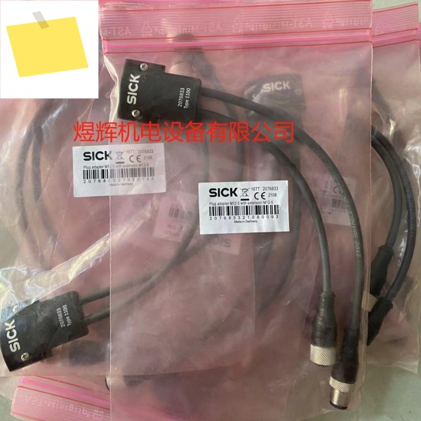 Sick, 시스템 플러그인 타입1000 2076833 제품 이미지