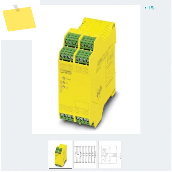 2981509 PSR-SPP-24DCESD5X11X2T10S 피닉스 안전 계전기 제품 이미지