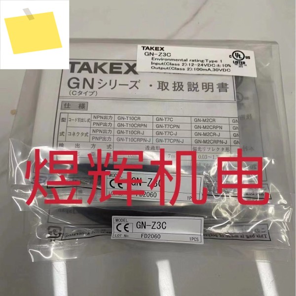 TAKEX 일본 Takenaka, 센서 GN-Z3C 제품 이미지