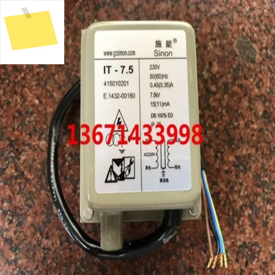 IT-7.5 점화 변압기 도란스 시논 에너지 버너 컨트롤러 고전압 패키지 제품 이미지