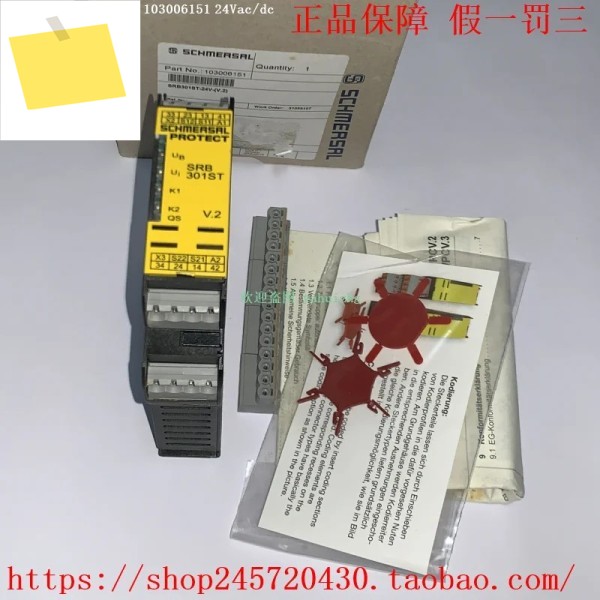 SRB301ST-24V - V.2 슈미젠 안전 계전기 제품 이미지