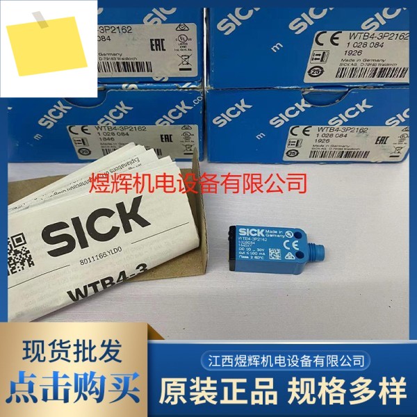Sick, 포토일렉트릭 스위치 WTB4-3P2162 제품 이미지