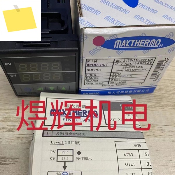 마크써모 초대형, 온도조절기 MC-2438-112-000-UA 제품 이미지