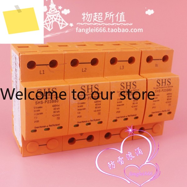 SHS 3상 낙뢰 보호기 SHS-P23B80 서지 4P 피뢰기 40-80KA 420V 제품 이미지