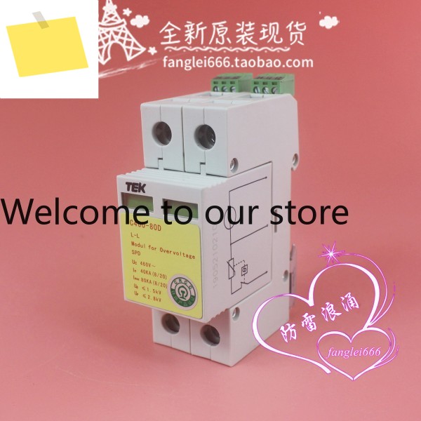TEK Shenzhen Hengyixing C460-80D 단상 낙뢰 보호기 1P 서지 460V 제품 이미지