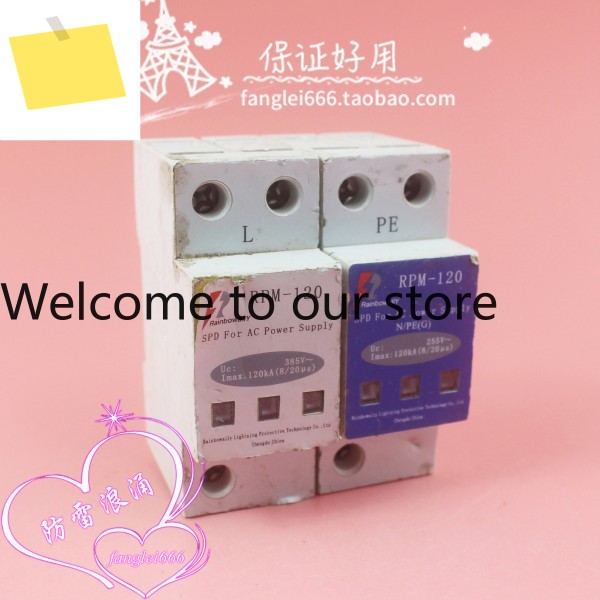 Rainbowally Leibo RPM-120 단상 낙뢰 보호기 1P + N 서지 385V 60-120KA 제품 이미지