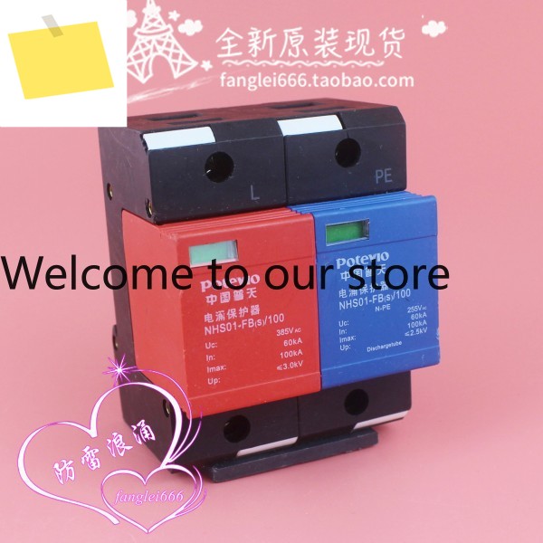 Potian NHS01-FB S100 단상 번개 보호기 1P + N 서지 385V 60-100KA 신품 고품질 제품 이미지
