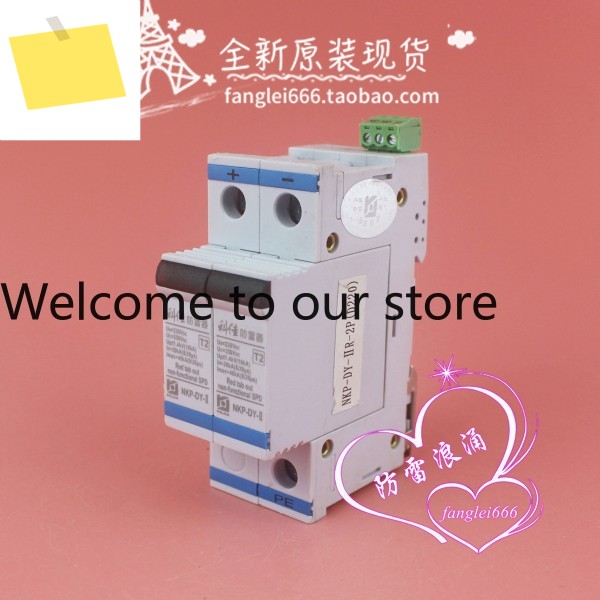 케지아 NKP-DY-II DC 낙뢰 보호기 2P 서지 220VDC 350V 20-40KA 제품 이미지