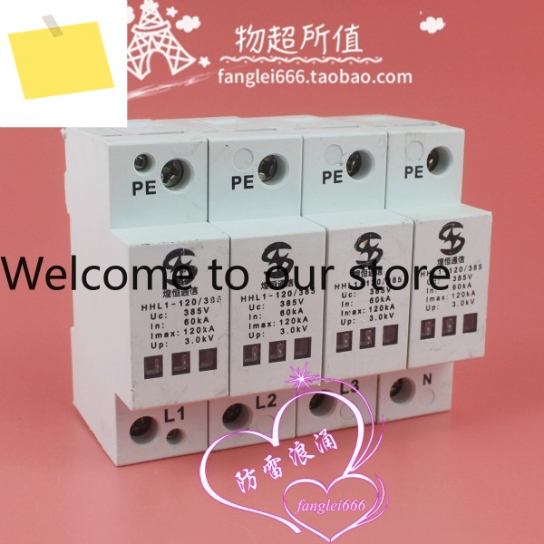 황헝 통신 HHL1-120385 일류 삼상 낙뢰 보호 장치 4P 서지 385V 60-120KA 제품 이미지