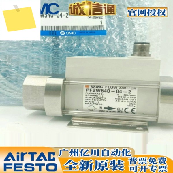 2025년형 SMC 워터 플로 스위치 PF2W520 PF2W540-040603-1 2 제품 이미지