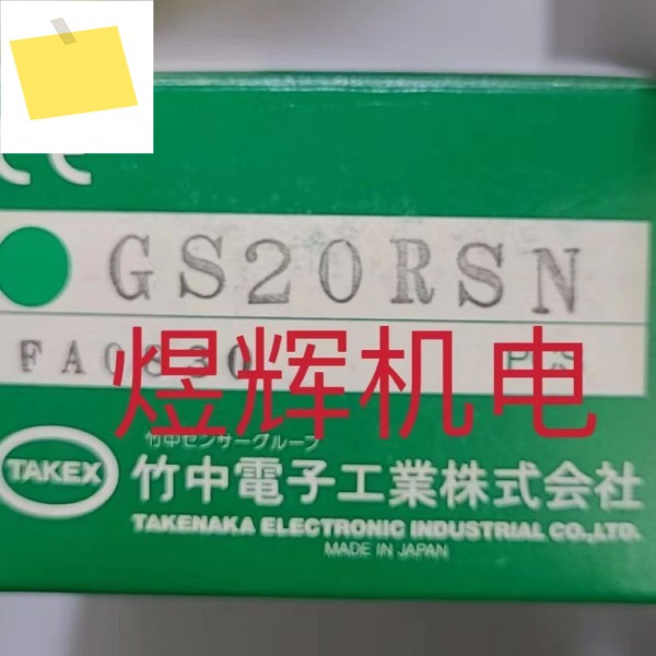 TAKEX 대나무 확산 반사 광전 센서 GS20RSN 제품 이미지