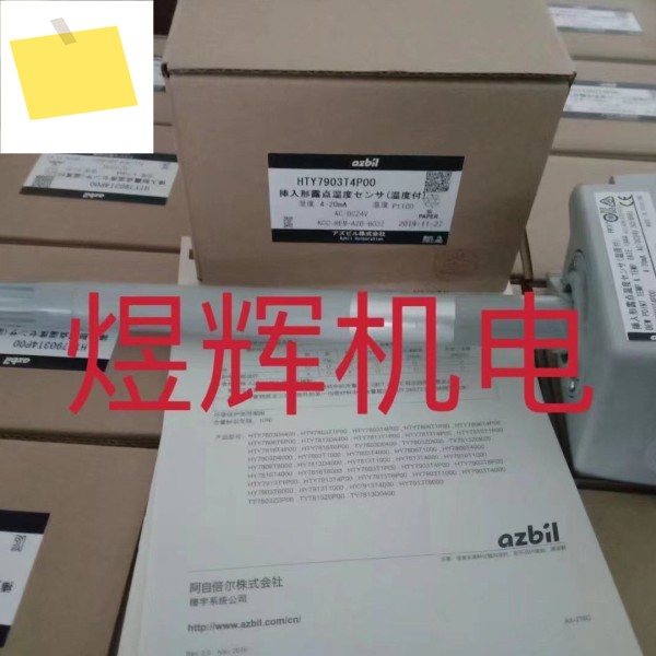 온도 및 습도 센서 HTY7903T4P00 원본 제품 이미지