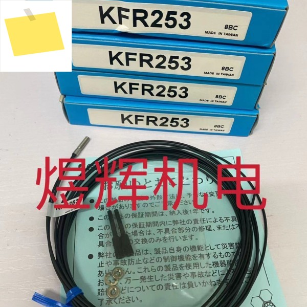 KGN 광섬유 센서 KFR253 원래 제품 이미지