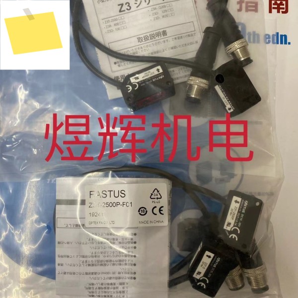 오팍스, 방사선 차단 광전 센서 Z3T-2500P-F01 제품 이미지
