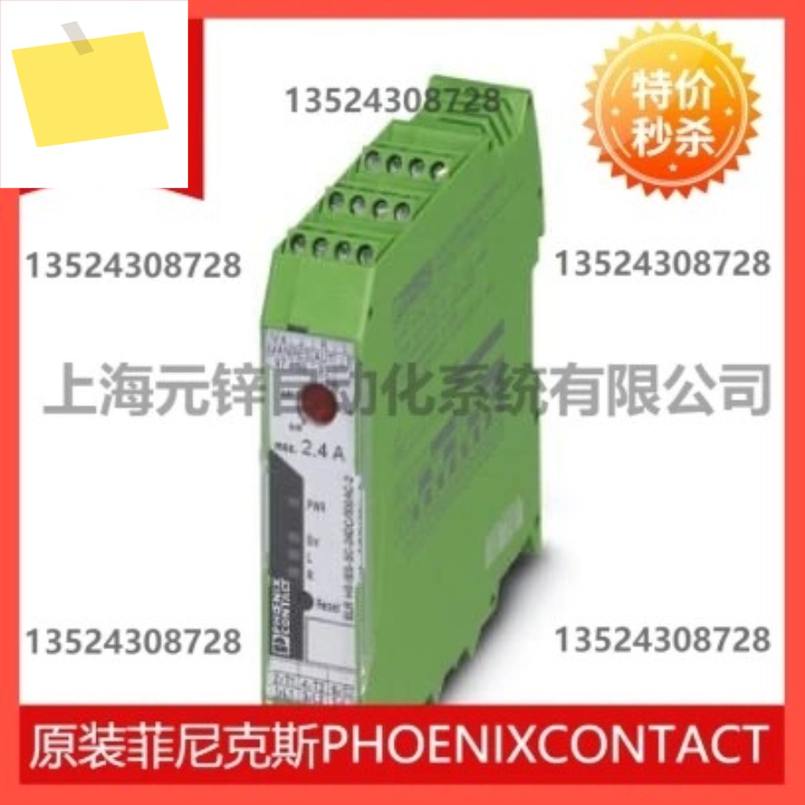 피닉스 모터 스타터 - ELR H5-IES-SC-24DC500AC-2-2900414 제품 이미지