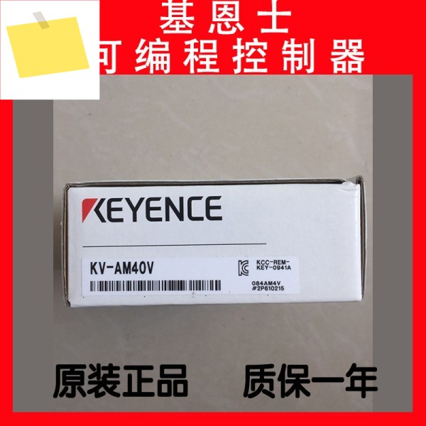 2025년 키엔스 KV-AM40V 모듈 프로그래머블 컨트롤러는 으로 직접 주문 가능합니다 제품 이미지