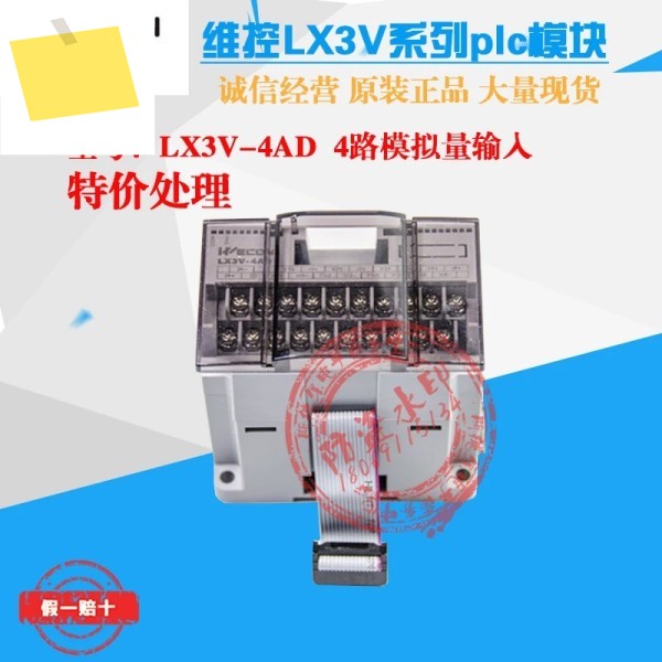 유지 보수 PLC 입력 및 출력 모듈 LX3V-4DA 4AD에는 저가 처리 수량이 제한되어 있습니다 제품 이미지