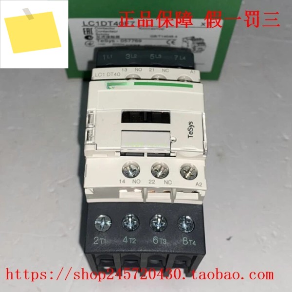 LC2D25B7 역회전 접촉기 제품 이미지
