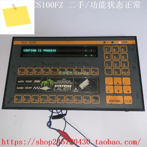 라우 PCS100 DIS325X190B PCSPRO 작동 화면 제품 이미지