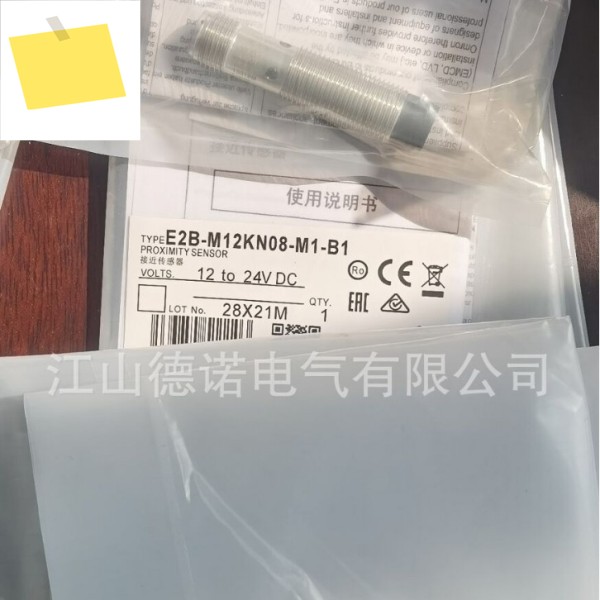 2025년 신규 Deno 광전 스위치 E2B-M12KN08-M1-B1 실물 촬영 제품 이미지