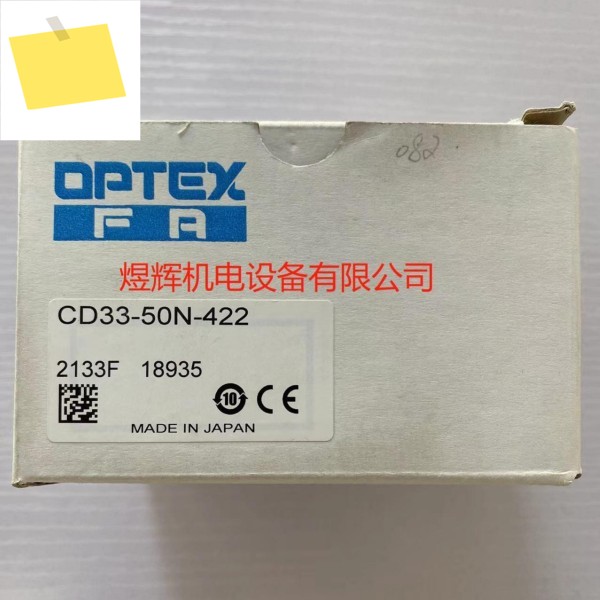 OPTEX 레이저 거리 측정 센서 CD33-50N-422 원본 및 제품 이미지