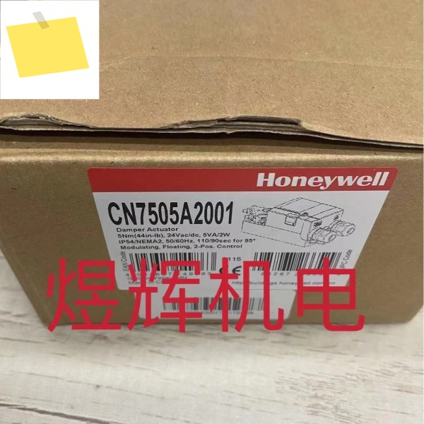 허니웰, 전기 에어 밸브 액추에이터 CN7505A2001 제품 이미지