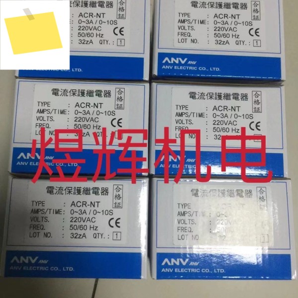 ANV 릴레이 ACR-NT 0-3A0-10S AC220V AH6T-C 9999S 제품 이미지