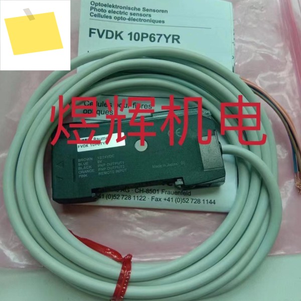 바우머, 센서 FVDK 10P67YR 제품 이미지