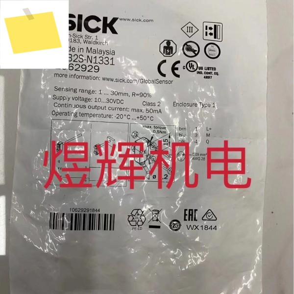Sick, 확산 반사 광전 센서, GTB2S-N1331, 제품 이미지