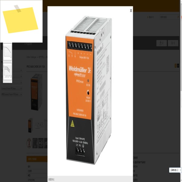 2025년형 바이드무러 PRO MAX3 120W 24V 5A 1478170000 제품 이미지