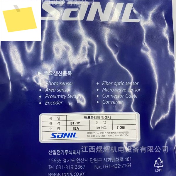 SANIL 야마니치, 센서 BT-12 SP-03 및 제품 이미지