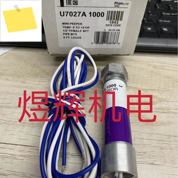 푸얀, 플레임 자외선 감지기 U7027A1000 및 제품 이미지