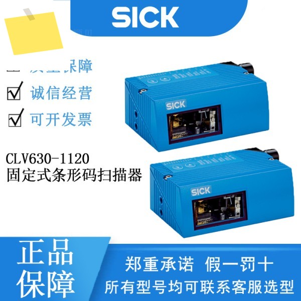 SICK 고정형 바코드 스캐너 CLV63x 시리즈 1041971CLV630-1120 새제품 제품 이미지