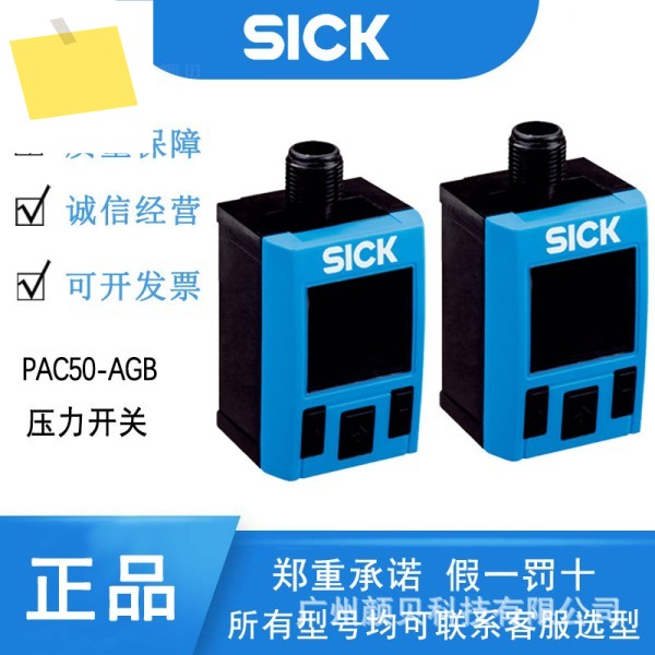SICK 압력 센서 건조 압축 가스 1062946SICK 스위치 PAC50-AGB 게이지 제품 이미지