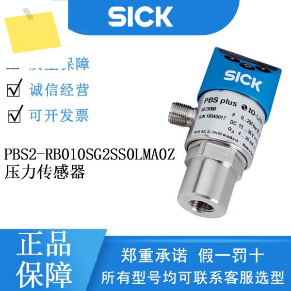 SICK PBS 플러스 시리즈 6073475PBS2-RB010SG2SS0LMA0Z 압력 센서 제품 이미지