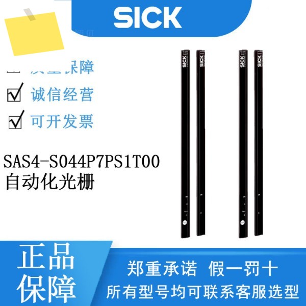 SICK SLG Series 1217729SAS4-S044P7PS1T00 Automatic Grating Receiver Genuine 제품 이미지