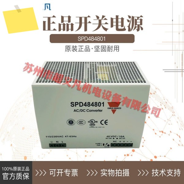 새 제품 Swiss Jiale Carlogavazzi 스위칭 전원 공급 장치 SPD484801 제품 이미지