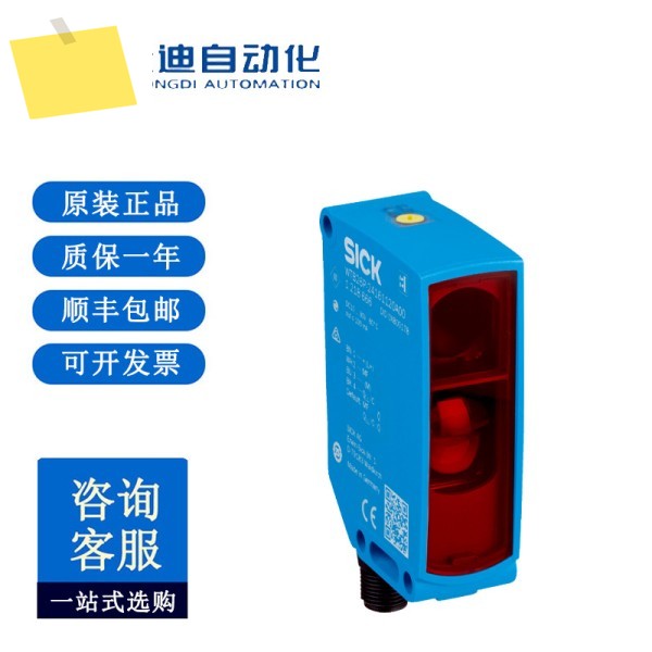 SICK WTB26I-24861420A00 광전 센서 1123835 제품 이미지