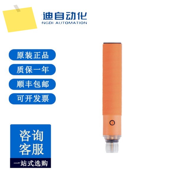 UGT206 초음파 센서 UG-02200GOKGIO-LINKUS 제품 이미지