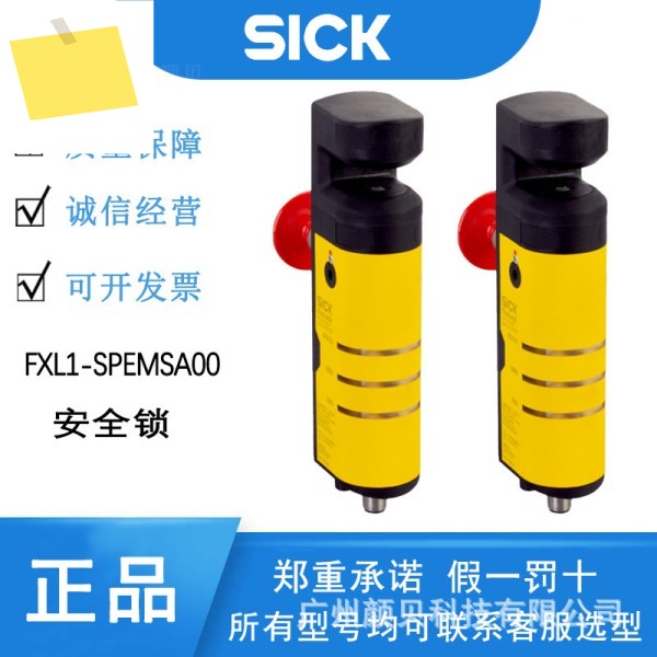 SICK1120828 안전 잠금 장치 모니터링 FXL1-SPEMSA00 무전류 원리 범용 코딩 타입 제품 이미지